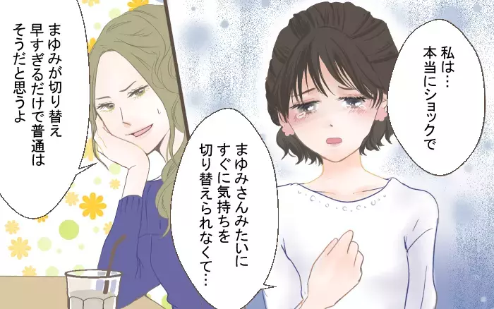 何も知らない彼からメッセージが…二股してるのバレてますけど？／二股クズ男（4）【こんな男はやめておけ  Vol.4】