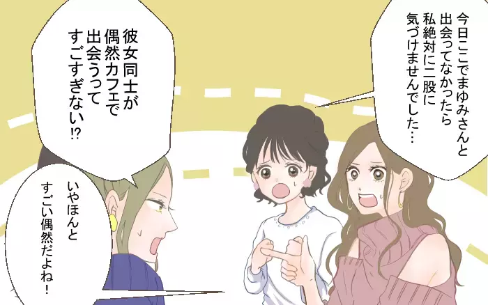 何も知らない彼からメッセージが…二股してるのバレてますけど？／二股クズ男（4）【こんな男はやめておけ  Vol.4】