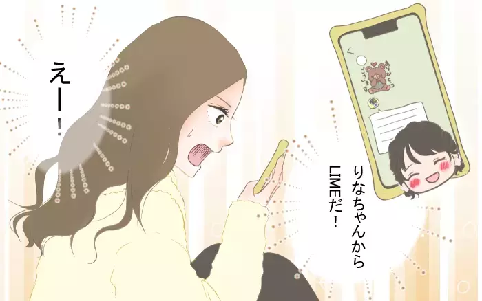 何も知らない彼からメッセージが…二股してるのバレてますけど？／二股クズ男（4）【こんな男はやめておけ  Vol.4】