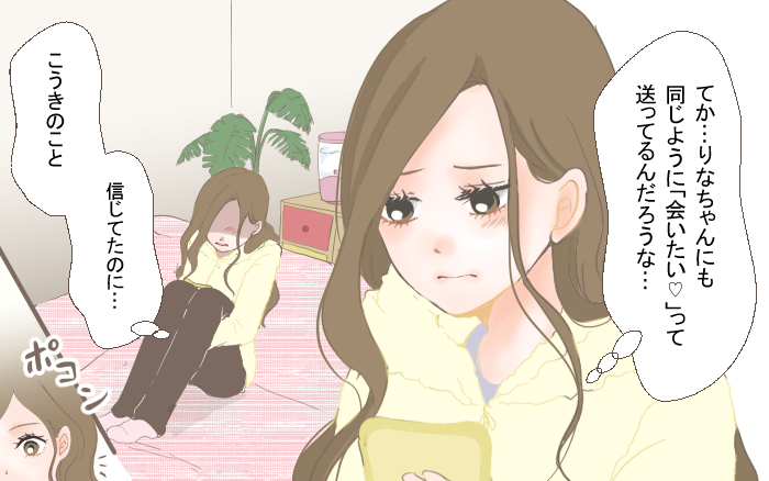 何も知らない彼からメッセージが 二股してるのバレてますけど 二股クズ男 4 こんな男はやめておけ Vol 4 ウーマンエキサイト 2 2