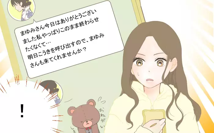 さ〜て 絶賛二股中の彼氏にご挨拶してみようかしら／二股クズ男（5）【こんな男はやめておけ  Vol.5】