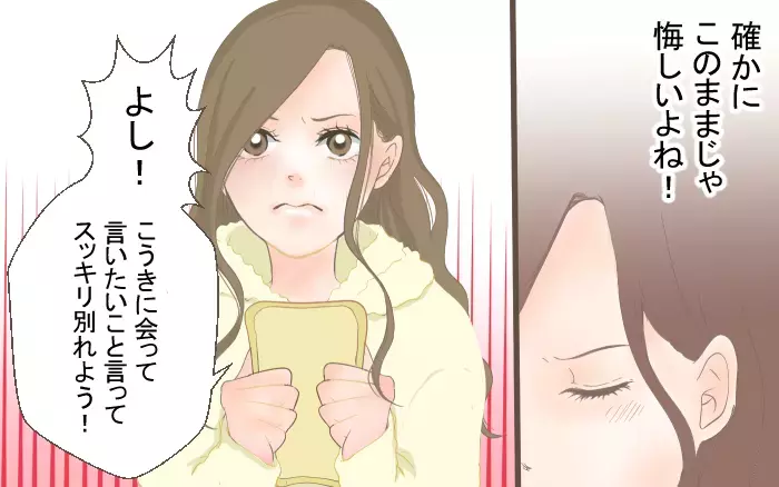 さ〜て 絶賛二股中の彼氏にご挨拶してみようかしら／二股クズ男（5）【こんな男はやめておけ  Vol.5】