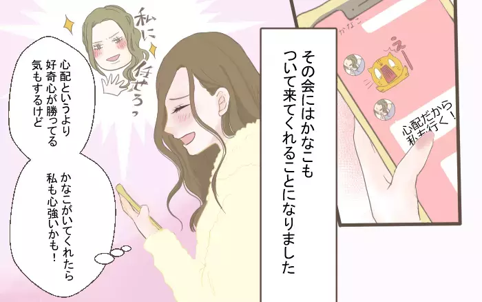 さ〜て 絶賛二股中の彼氏にご挨拶してみようかしら／二股クズ男（5）【こんな男はやめておけ  Vol.5】