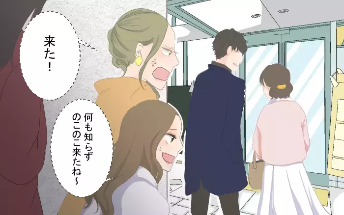 さ〜て 絶賛二股中の彼氏にご挨拶してみようかしら／二股クズ男（5）【こんな男はやめておけ  Vol.5】