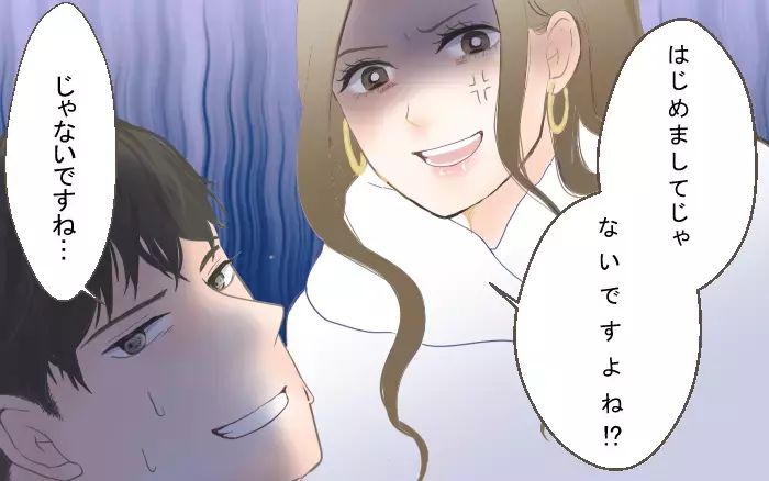 さ〜て 絶賛二股中の彼氏にご挨拶してみようかしら／二股クズ男（5）【こんな男はやめておけ  Vol.5】