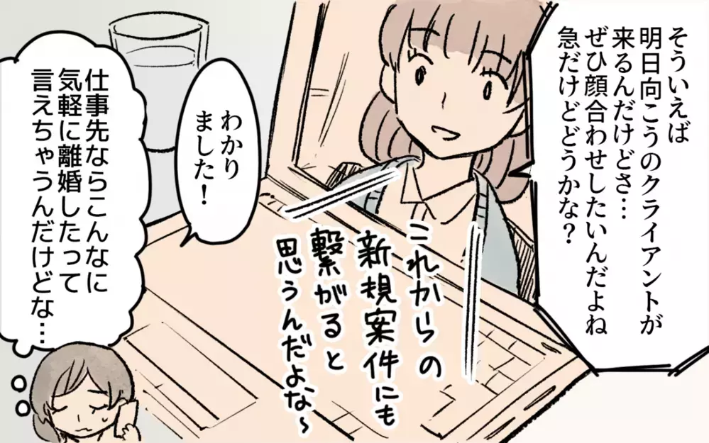 離婚後の辛さすら愚痴れない…私にだって正解が分からない／シングルマザーのママ友事情（2）【私のママ友付き合い事情 まんが】