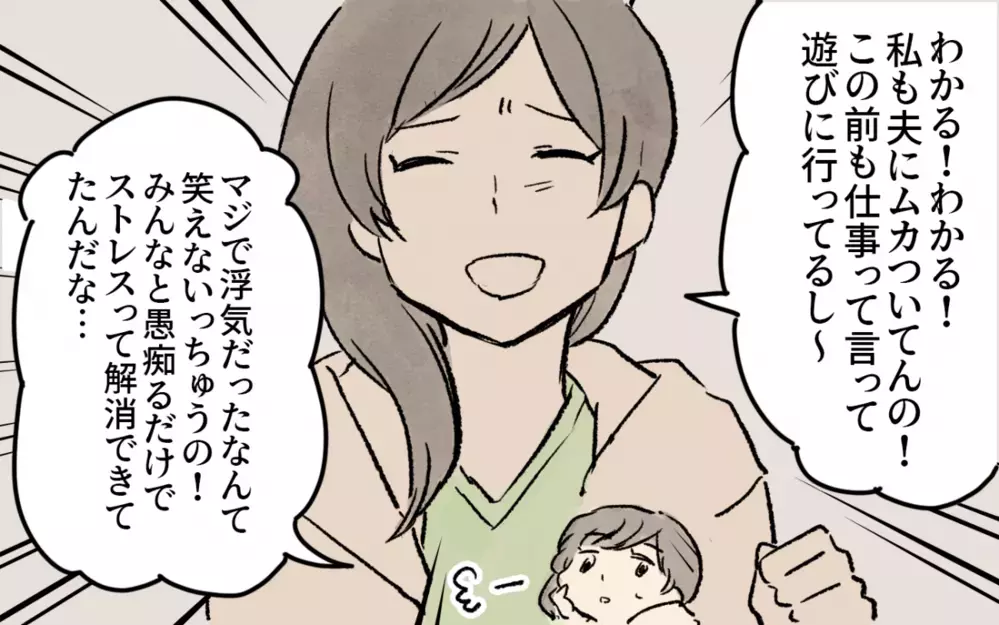 離婚後の辛さすら愚痴れない…私にだって正解が分からない／シングルマザーのママ友事情（2）【私のママ友付き合い事情 まんが】