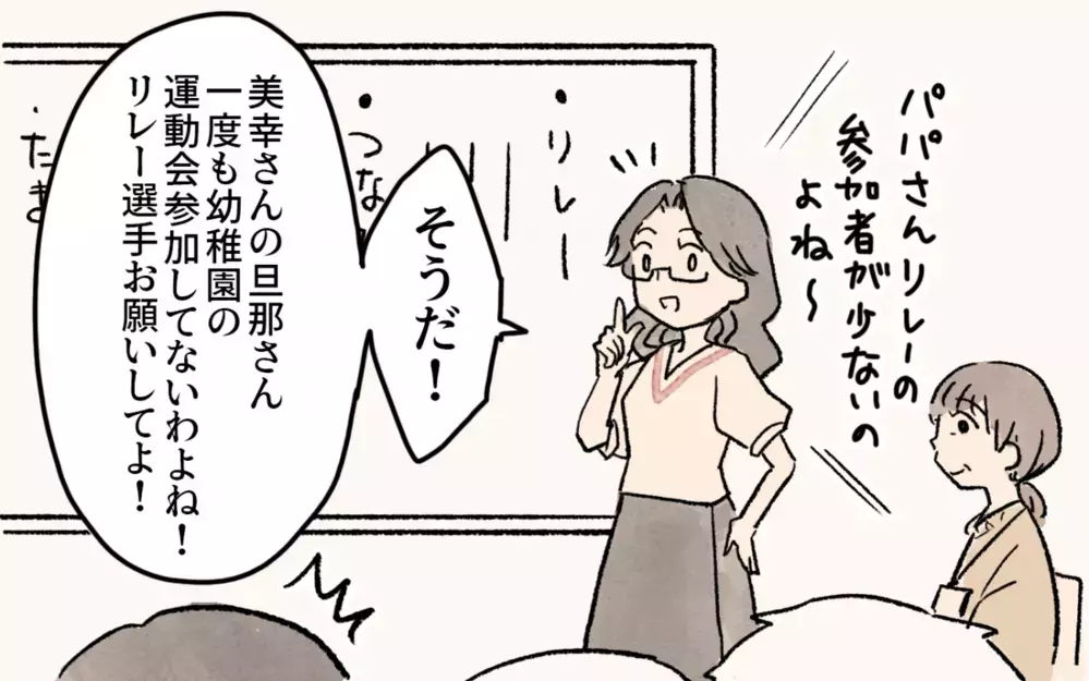 「運動会にパパが来ないなんてかわいそう！」ママ友の一言に息子が涙…／シングルマザーのママ友事情（3）【私のママ友付き合い事情 まんが】