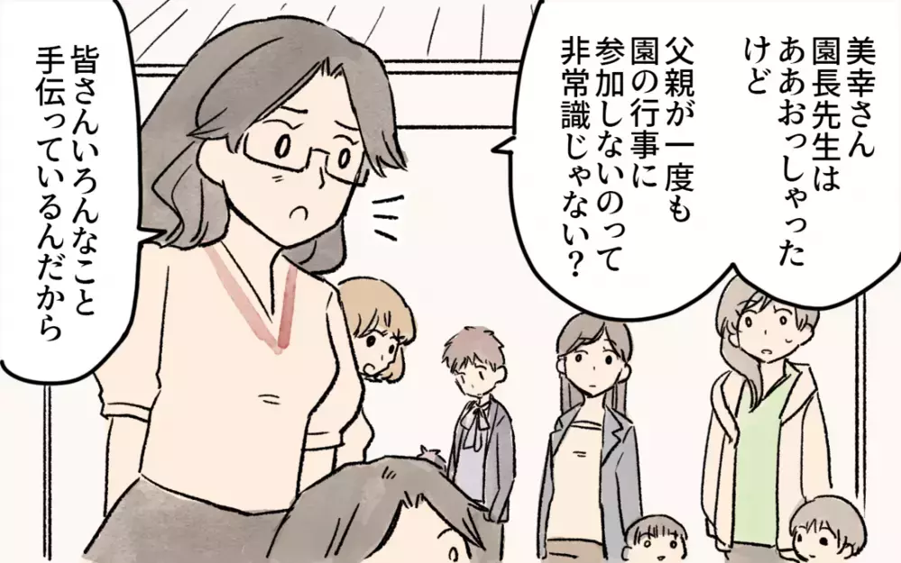 「運動会にパパが来ないなんてかわいそう！」ママ友の一言に息子が涙…／シングルマザーのママ友事情（3）【私のママ友付き合い事情 まんが】
