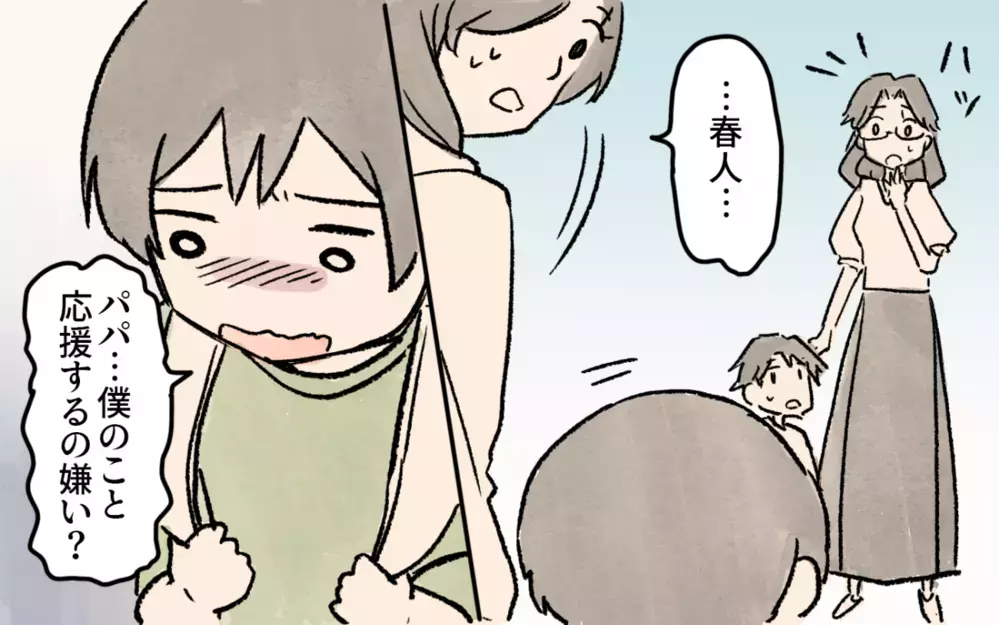 「運動会にパパが来ないなんてかわいそう！」ママ友の一言に息子が涙…／シングルマザーのママ友事情（3）【私のママ友付き合い事情 まんが】