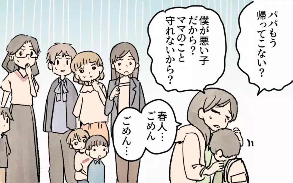 息子に離婚を伝えてみた反応は…!? 新たに決心したこととは／シングルマザーのママ友事情（4）【私のママ友付き合い事情 まんが】