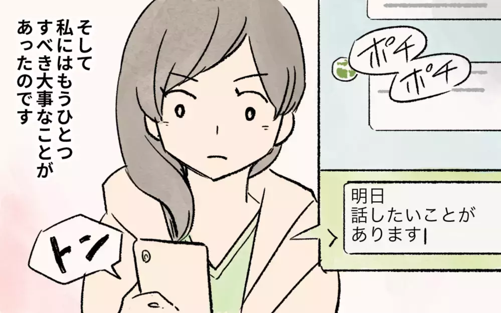 息子に離婚を伝えてみた反応は…!? 新たに決心したこととは／シングルマザーのママ友事情（4）【私のママ友付き合い事情 まんが】