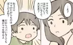 息子に離婚を伝えてみた反応は…!? 新たに決心したこととは／シングルマザーのママ友事情（4）