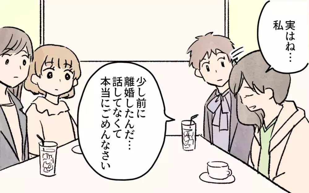 「シンママは恥ずかしくない！」ママ友からの理解ある言葉に感動／シングルマザーのママ友事情（5）【私のママ友付き合い事情 まんが】