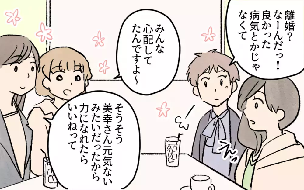 「シンママは恥ずかしくない！」ママ友からの理解ある言葉に感動／シングルマザーのママ友事情（5）【私のママ友付き合い事情 まんが】