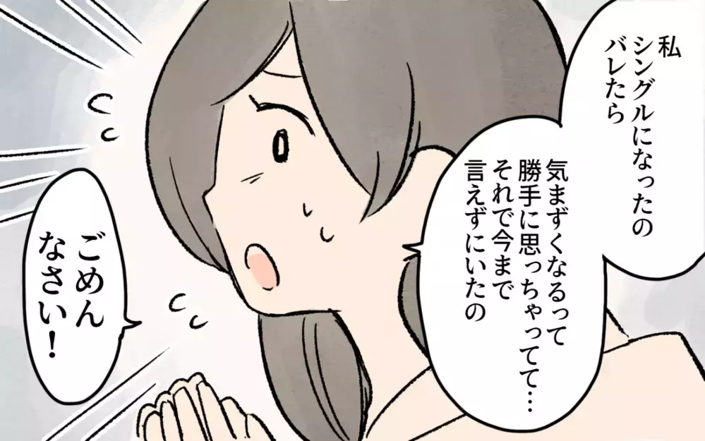 「シンママは恥ずかしくない！」ママ友からの理解ある言葉に感動／シングルマザーのママ友事情（5）【私のママ友付き合い事情 まんが】