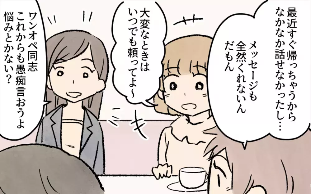 「シンママは恥ずかしくない！」ママ友からの理解ある言葉に感動／シングルマザーのママ友事情（5）【私のママ友付き合い事情 まんが】