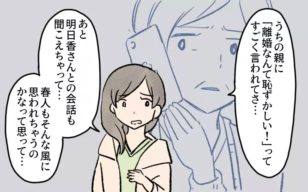 「シンママは恥ずかしくない！」ママ友からの理解ある言葉に感動／シングルマザーのママ友事情（5）【私のママ友付き合い事情 まんが】