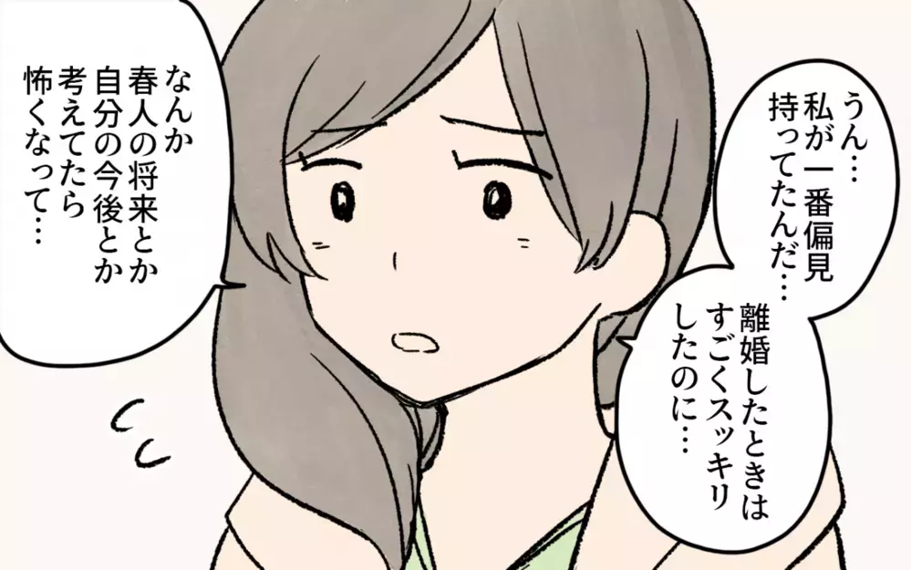 「シンママは恥ずかしくない！」ママ友からの理解ある言葉に感動／シングルマザーのママ友事情（5）【私のママ友付き合い事情 まんが】