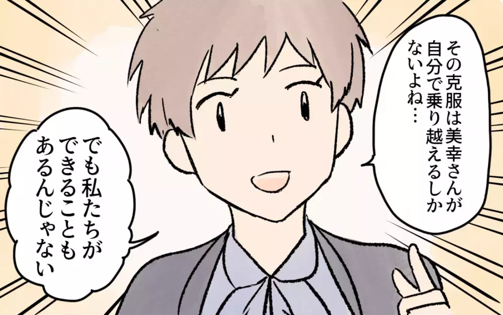 「シンママは恥ずかしくない！」ママ友からの理解ある言葉に感動／シングルマザーのママ友事情（5）【私のママ友付き合い事情 まんが】