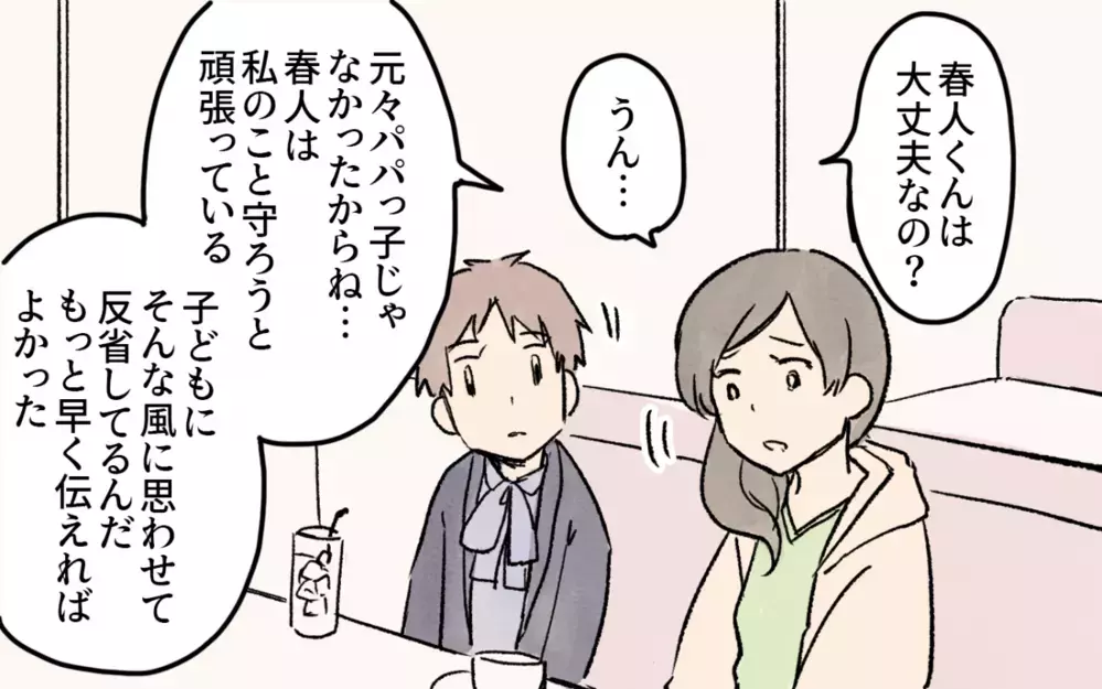 周囲に離婚を告げることに…否定的だったママ友の反応は？／シングルマザーのママ友事情（6）【私のママ友付き合い事情 まんが】