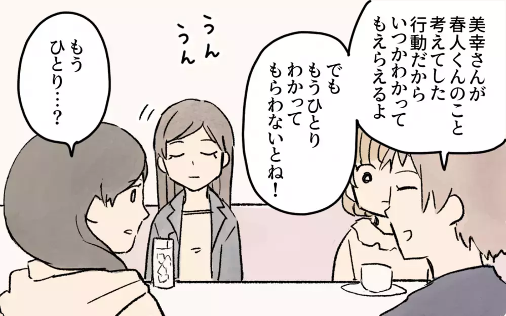 周囲に離婚を告げることに…否定的だったママ友の反応は？／シングルマザーのママ友事情（6）【私のママ友付き合い事情 まんが】