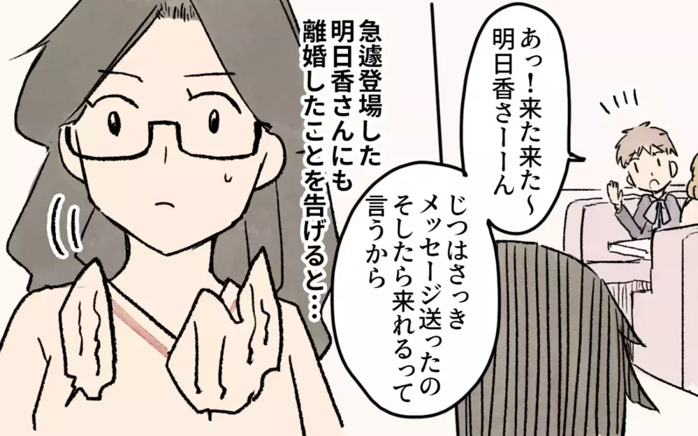 周囲に離婚を告げることに…否定的だったママ友の反応は？／シングルマザーのママ友事情（6）【私のママ友付き合い事情 まんが】