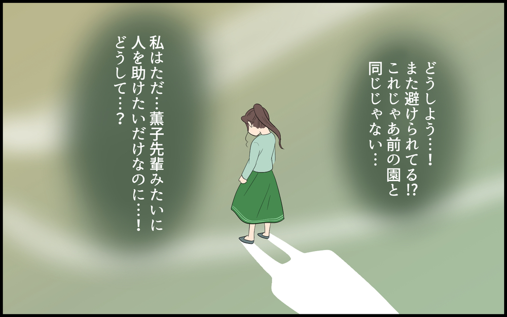噂の的のママ友を救ってあげる！ でも…私って避けられてる!?／自称サバサバ系のママ問題（２）【私のママ友付き合い事情 まんが】