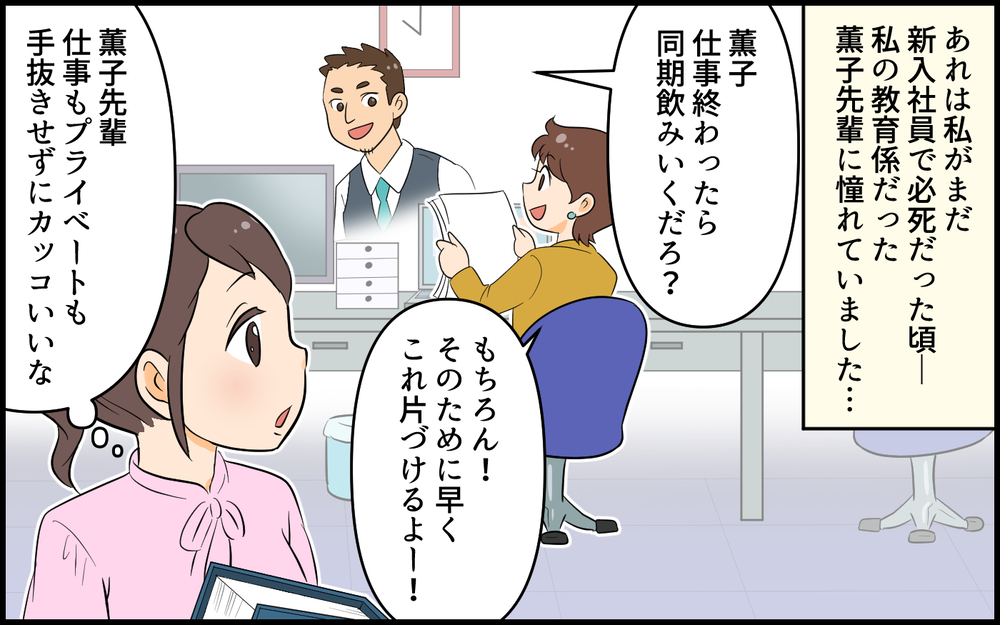 憧れだったサバサバ系の先輩にはなれないの…？ 一人ぼっちになりたくない…！／自称サバサバ系のママ問題（３）【私のママ友付き合い事情 まんが】