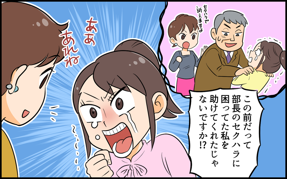 憧れだったサバサバ系の先輩にはなれないの…？ 一人ぼっちになりたくない…！／自称サバサバ系のママ問題（３）【私のママ友付き合い事情 まんが】