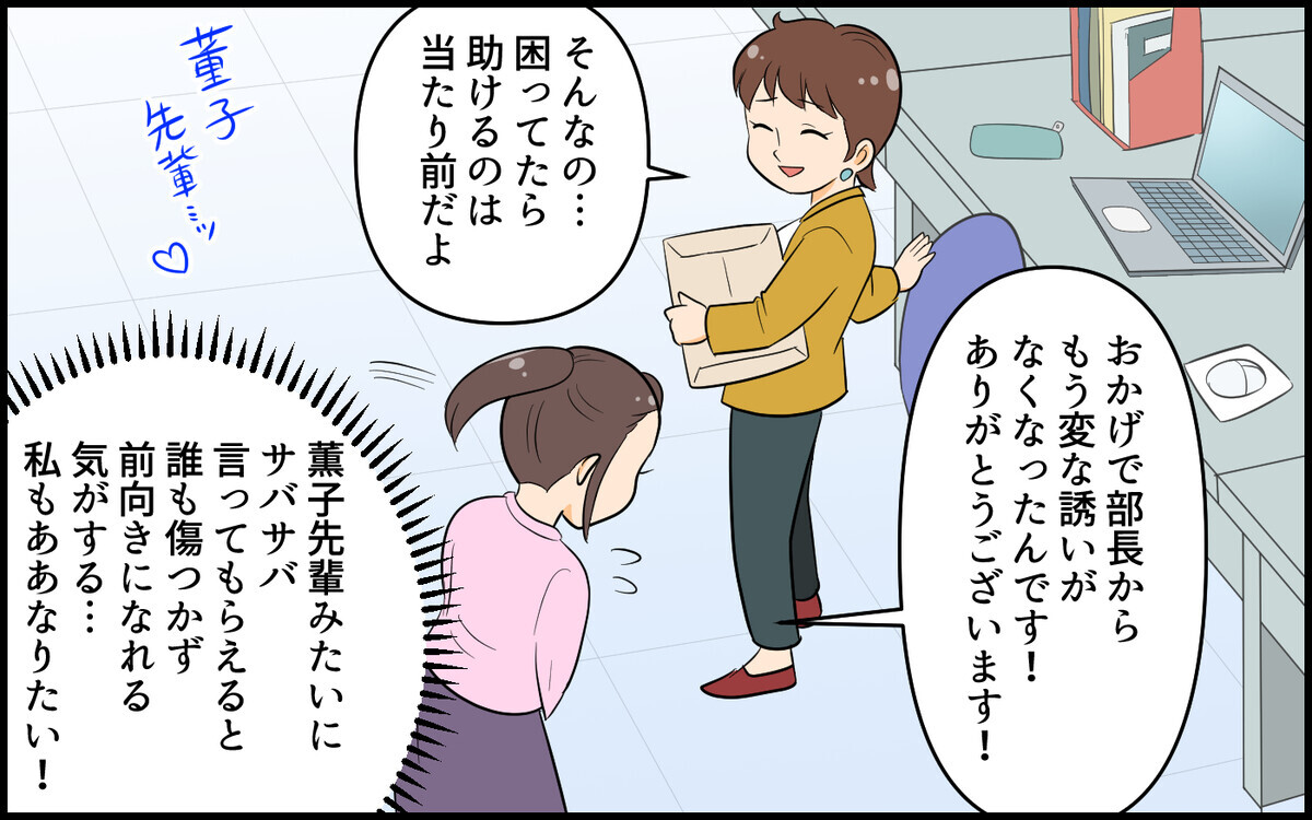 憧れだったサバサバ系の先輩にはなれないの…？ 一人ぼっちになりたくない…！／自称サバサバ系のママ問題（３）【私のママ友付き合い事情 まんが】