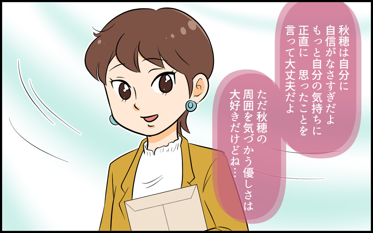 憧れだったサバサバ系の先輩にはなれないの…？ 一人ぼっちになりたくない…！／自称サバサバ系のママ問題（３）【私のママ友付き合い事情 まんが】