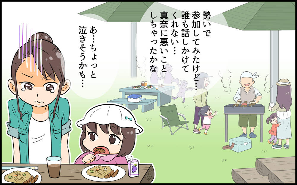 最悪なところを聞かれちゃった…どうしてうまくいかないの？／自称サバサバ系のママ問題（４）【私のママ友付き合い事情 まんが】