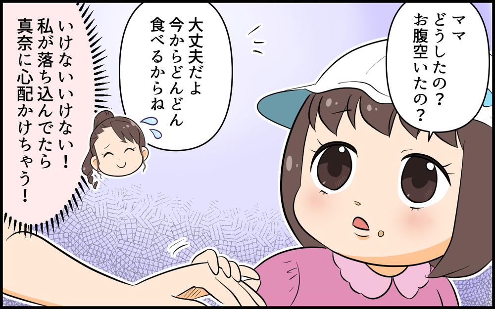 最悪なところを聞かれちゃった…どうしてうまくいかないの？／自称サバサバ系のママ問題（４）【私のママ友付き合い事情 まんが】