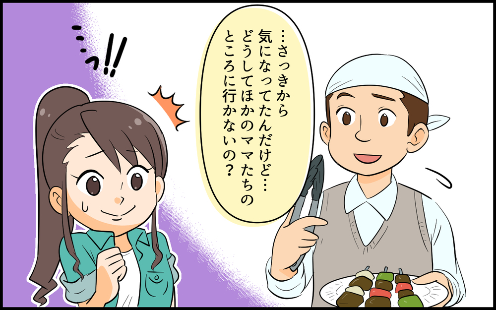 最悪なところを聞かれちゃった…どうしてうまくいかないの？／自称サバサバ系のママ問題（４）【私のママ友付き合い事情 まんが】