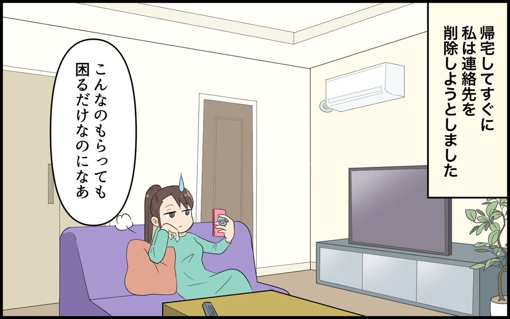 不倫なんてしてない…！私のサバサバ空回ってる!? ／自称サバサバ系のママ問題（５）【私のママ友付き合い事情 まんが】