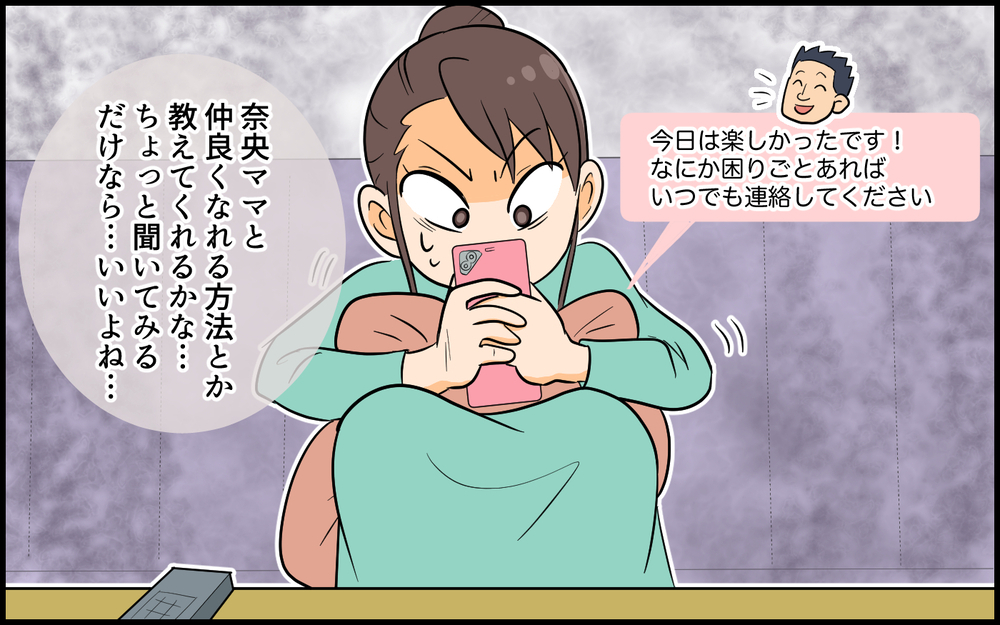 不倫なんてしてない…！私のサバサバ空回ってる!? ／自称サバサバ系のママ問題（５）【私のママ友付き合い事情 まんが】