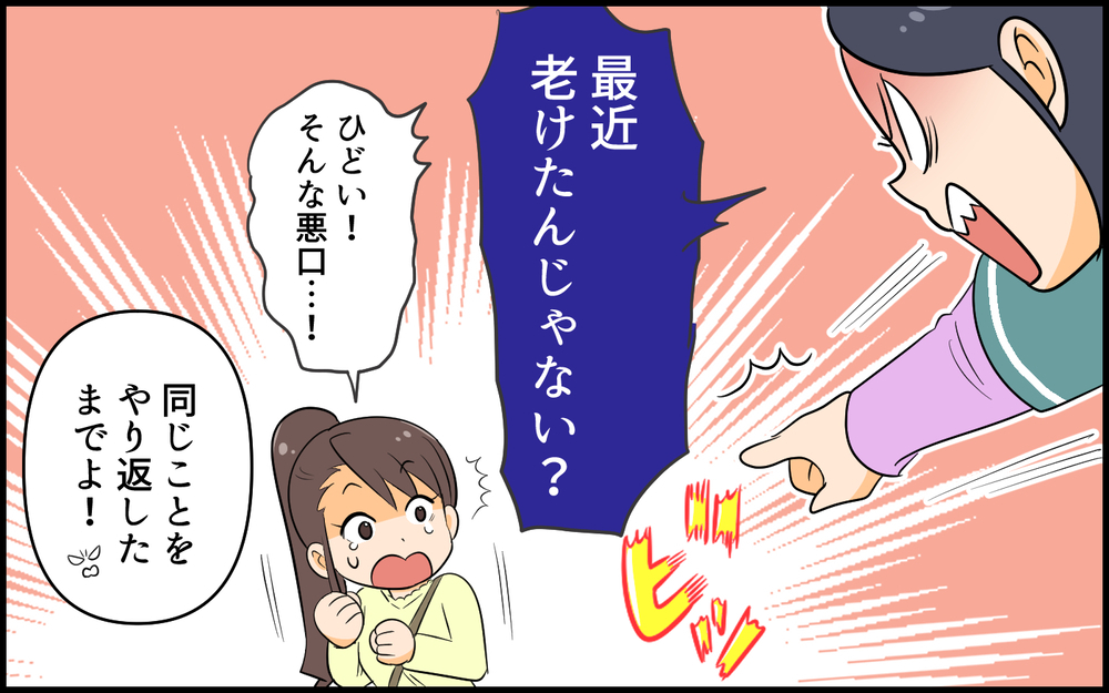 不倫なんてしてない…！私のサバサバ空回ってる!? ／自称サバサバ系のママ問題（５）【私のママ友付き合い事情 まんが】