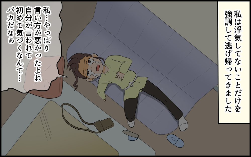 きっかけは公園デビュー…気弱なままじゃいられなくて／自称サバサバ系のママ問題（６）【私のママ友付き合い事情 まんが】