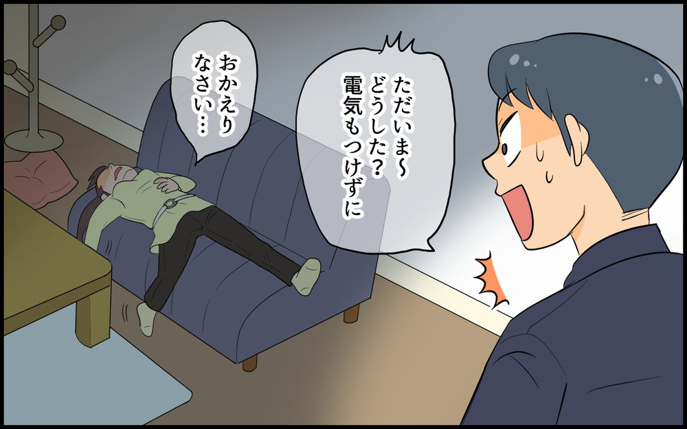 きっかけは公園デビュー…気弱なままじゃいられなくて／自称サバサバ系のママ問題（６）【私のママ友付き合い事情 まんが】