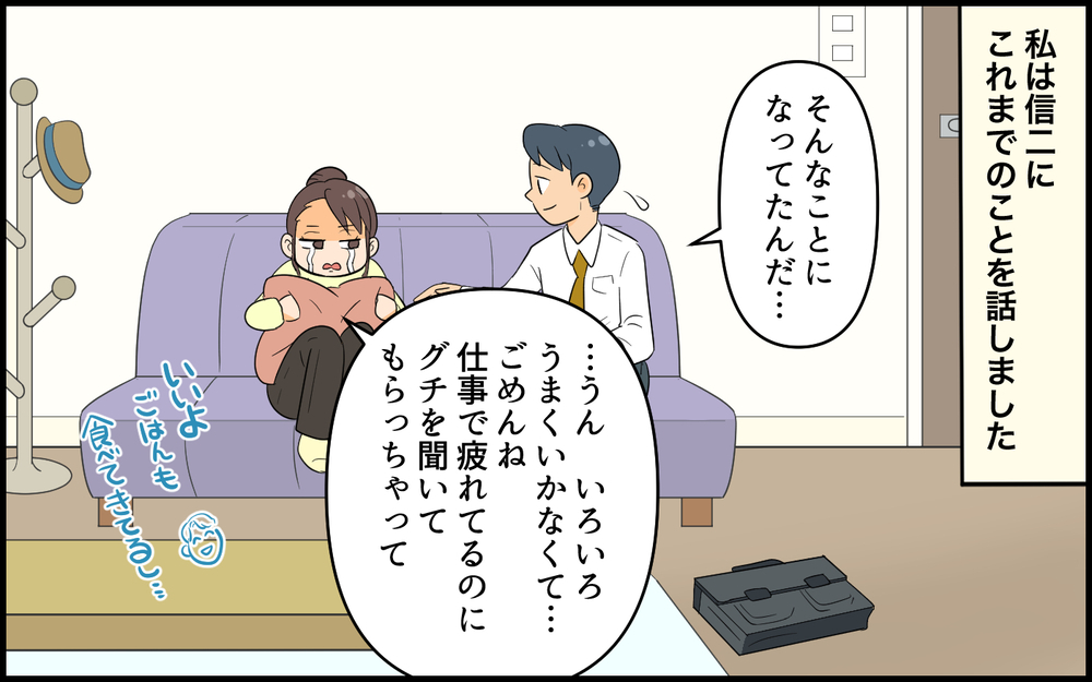 きっかけは公園デビュー…気弱なままじゃいられなくて／自称サバサバ系のママ問題（６）【私のママ友付き合い事情 まんが】