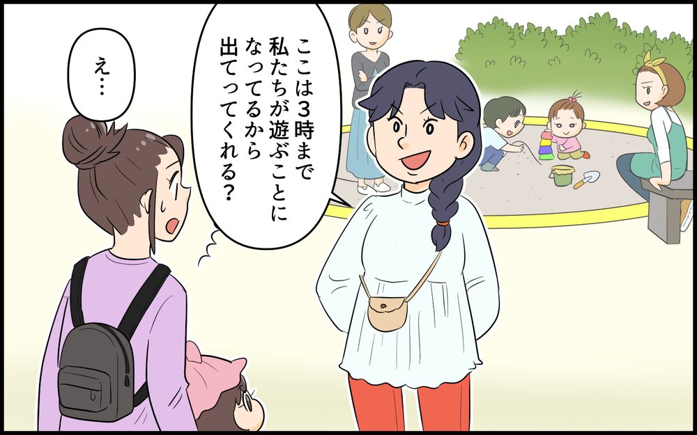 きっかけは公園デビュー…気弱なままじゃいられなくて／自称サバサバ系のママ問題（６）【私のママ友付き合い事情 まんが】