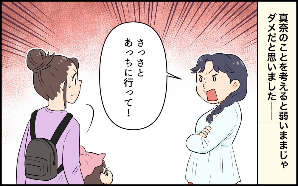 子どものために生まれた私のサバサバキャラ…ずっとこのままでいい?／自称サバサバ系のママ問題（７）【私のママ友付き合い事情 まんが】