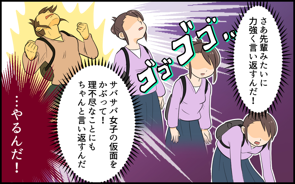 子どものために生まれた私のサバサバキャラ…ずっとこのままでいい?／自称サバサバ系のママ問題（７）【私のママ友付き合い事情 まんが】