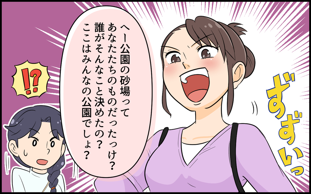 子どものために生まれた私のサバサバキャラ…ずっとこのままでいい?／自称サバサバ系のママ問題（７）【私のママ友付き合い事情 まんが】