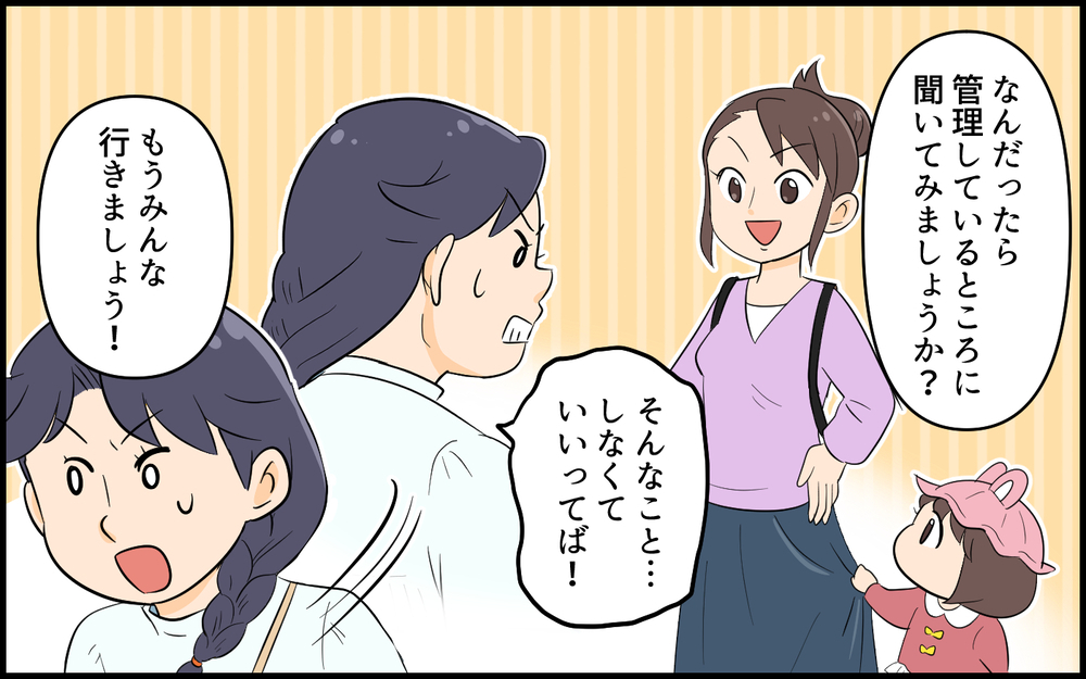 子どものために生まれた私のサバサバキャラ…ずっとこのままでいい?／自称サバサバ系のママ問題（７）【私のママ友付き合い事情 まんが】