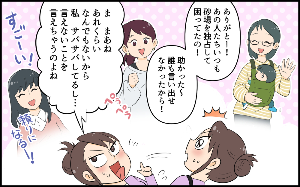 子どものために生まれた私のサバサバキャラ…ずっとこのままでいい?／自称サバサバ系のママ問題（７）【私のママ友付き合い事情 まんが】