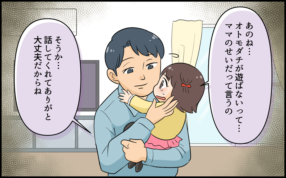 子どものために生まれた私のサバサバキャラ…ずっとこのままでいい?／自称サバサバ系のママ問題（７）【私のママ友付き合い事情 まんが】