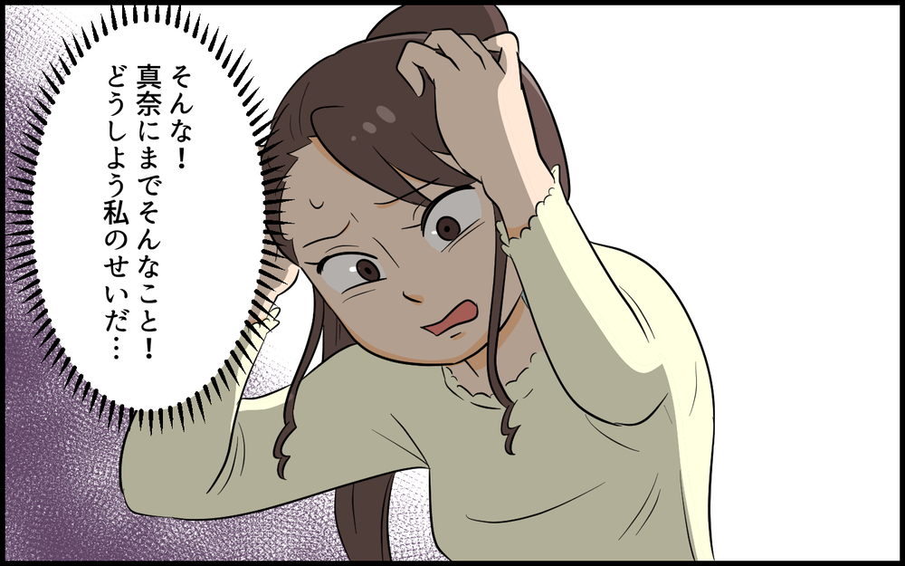 子どものために生まれた私のサバサバキャラ…ずっとこのままでいい?／自称サバサバ系のママ問題（７）【私のママ友付き合い事情 まんが】