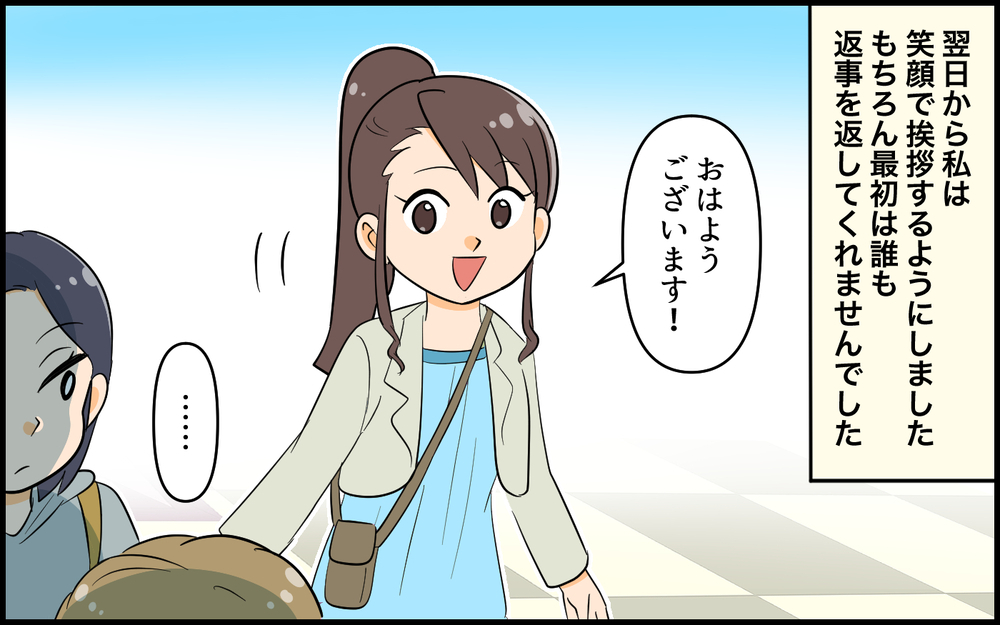 便利な仮面だったサバサバはもう終わり…本当の私は？／自称サバサバ系のママ問題（８）【私のママ友付き合い事情 まんが】